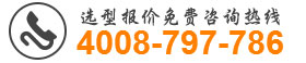 氣力輸送風(fēng)機(jī)選型報(bào)價(jià)熱線：4008-797-786